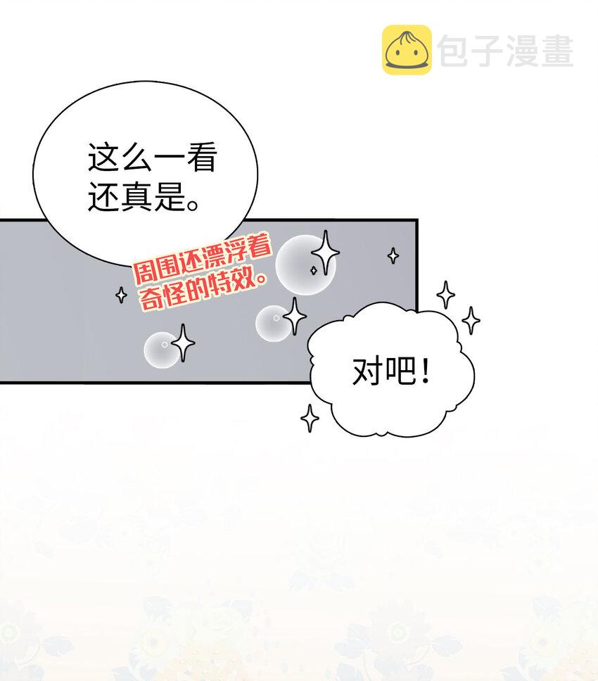 04 公主的喜好4