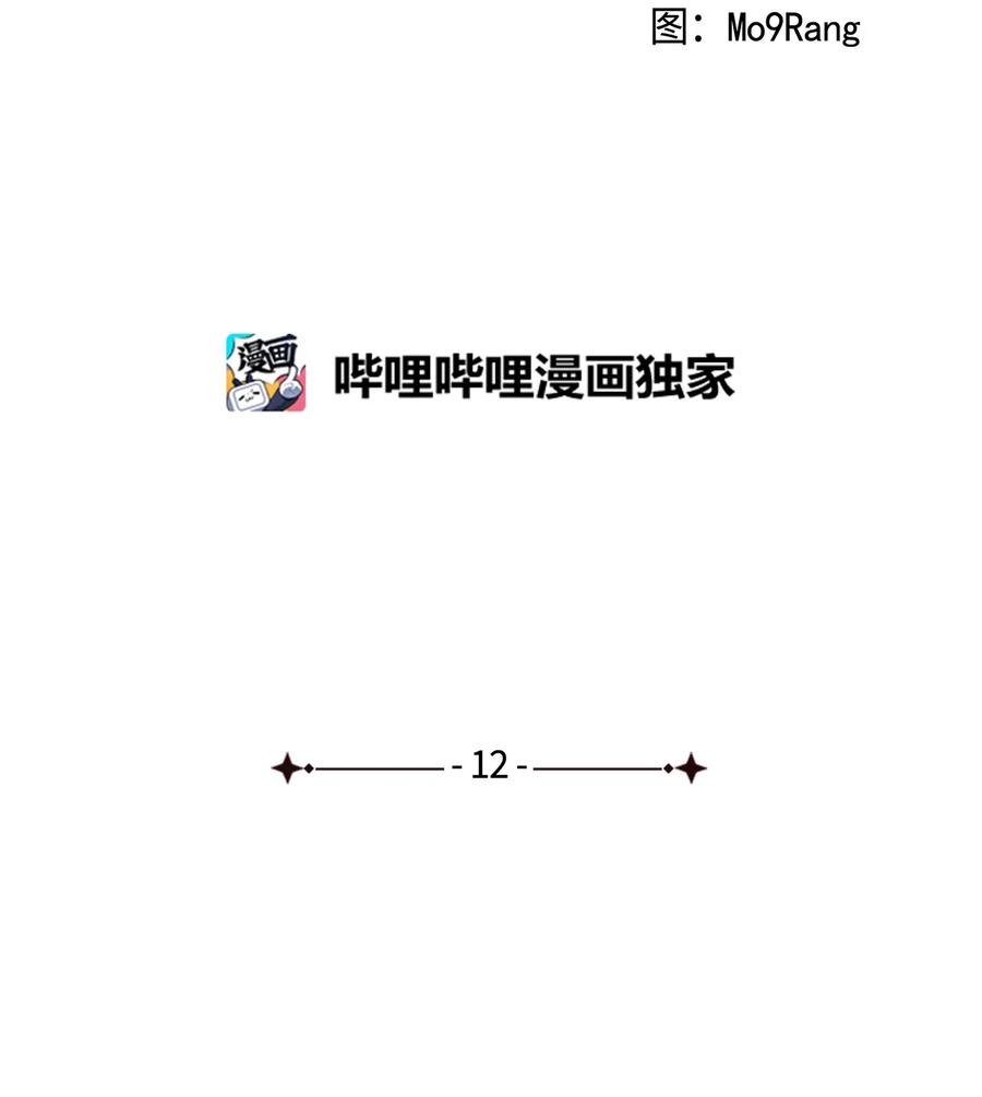 12 魔镜1
