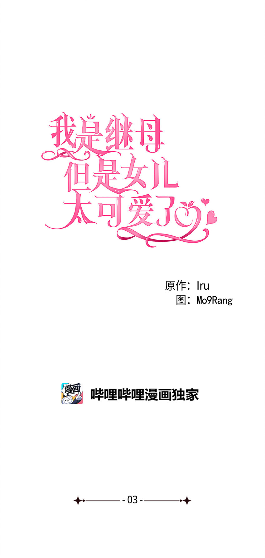 03 王妃的传闻4