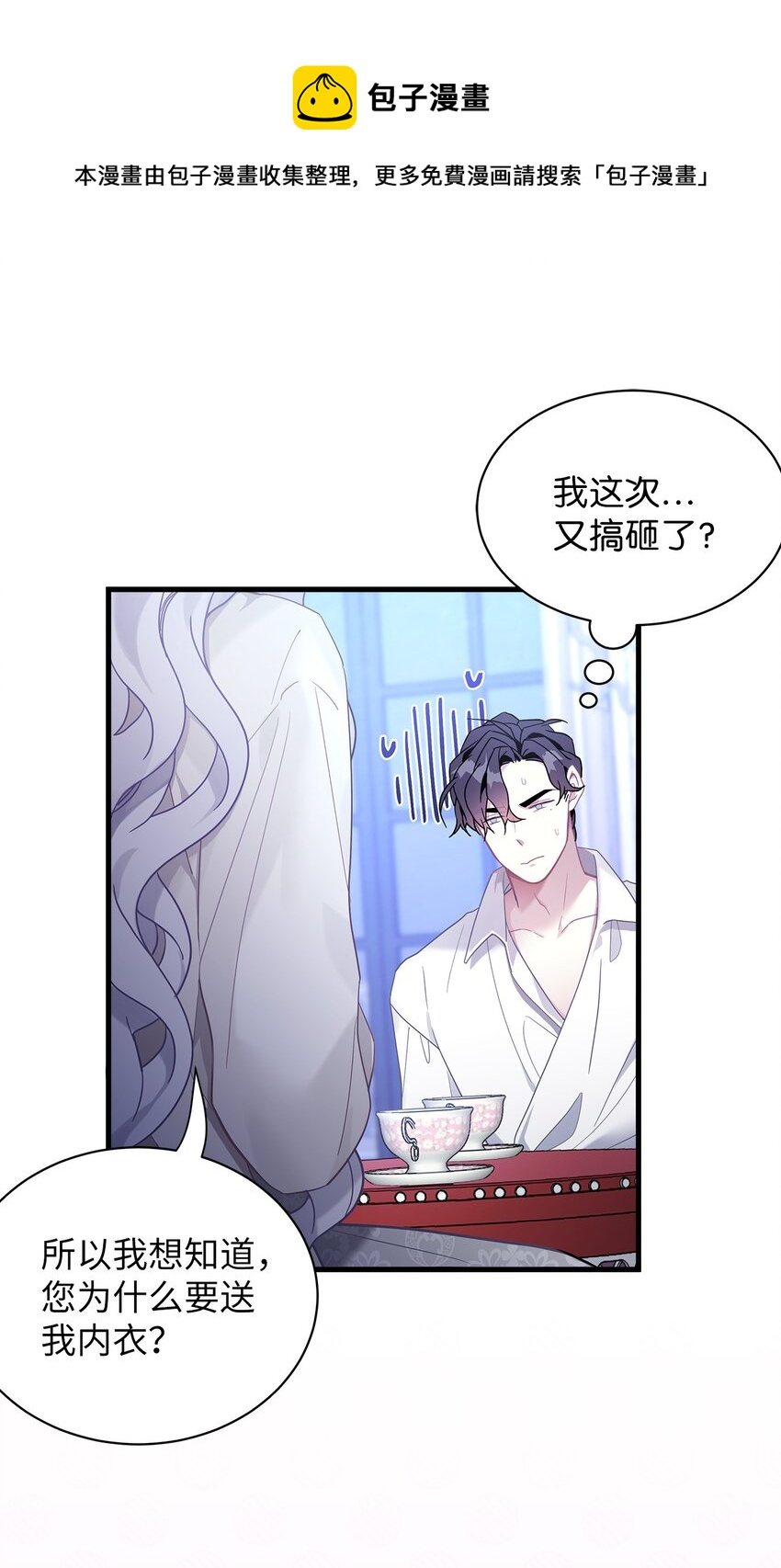 52 魔镜差点能看到4