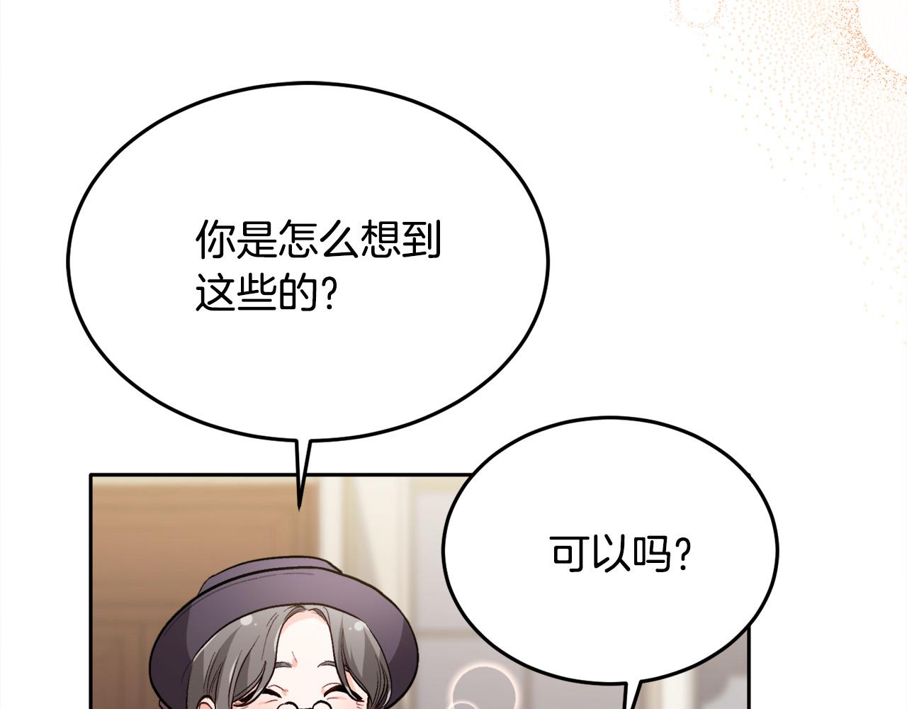第96话 亲子装4