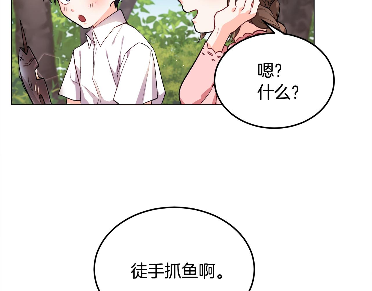 第72话 吃醋1