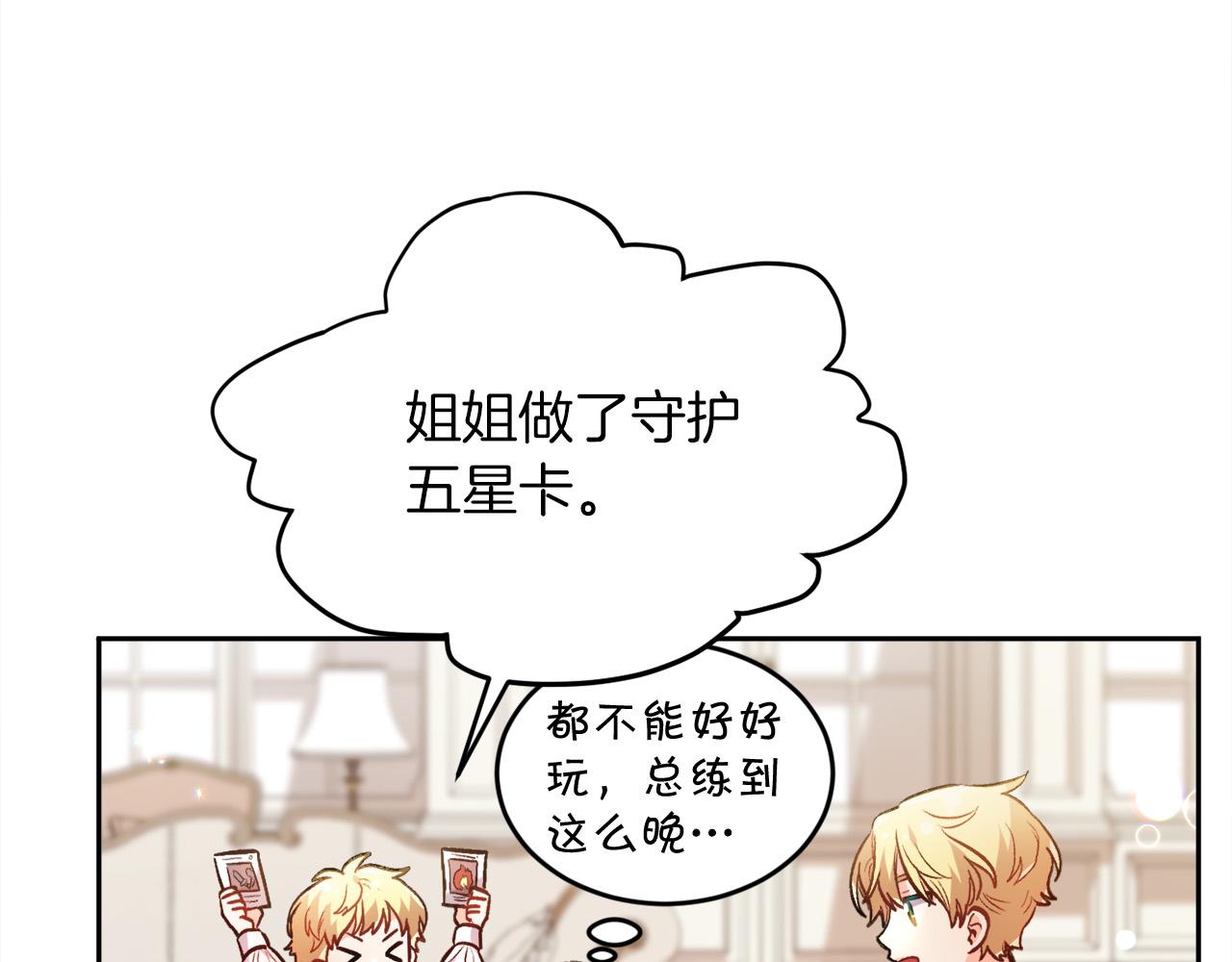 第111话 霸气护崽0
