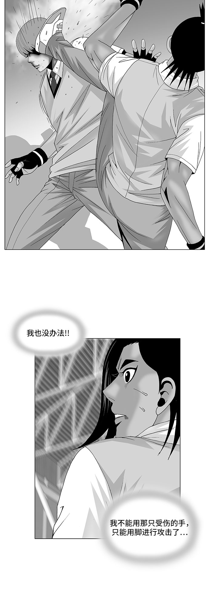 最强传说姜海孝漫画,第87话2图