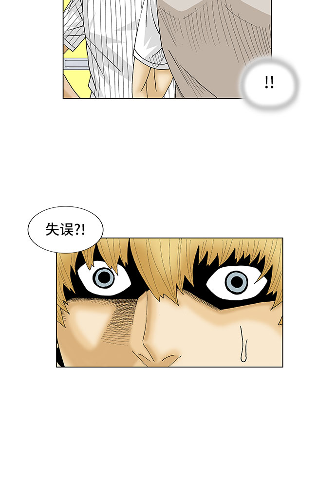 最强传说姜海孝漫画,第104话5图