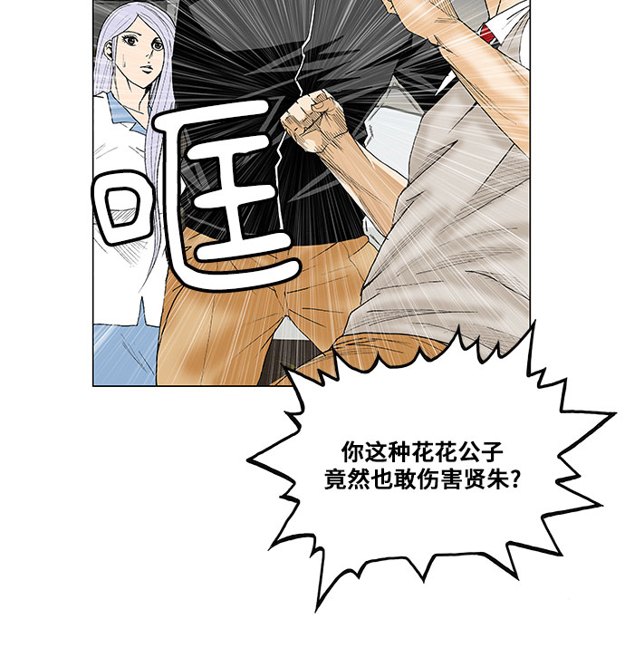 最强传说姜海孝漫画,第65话3图