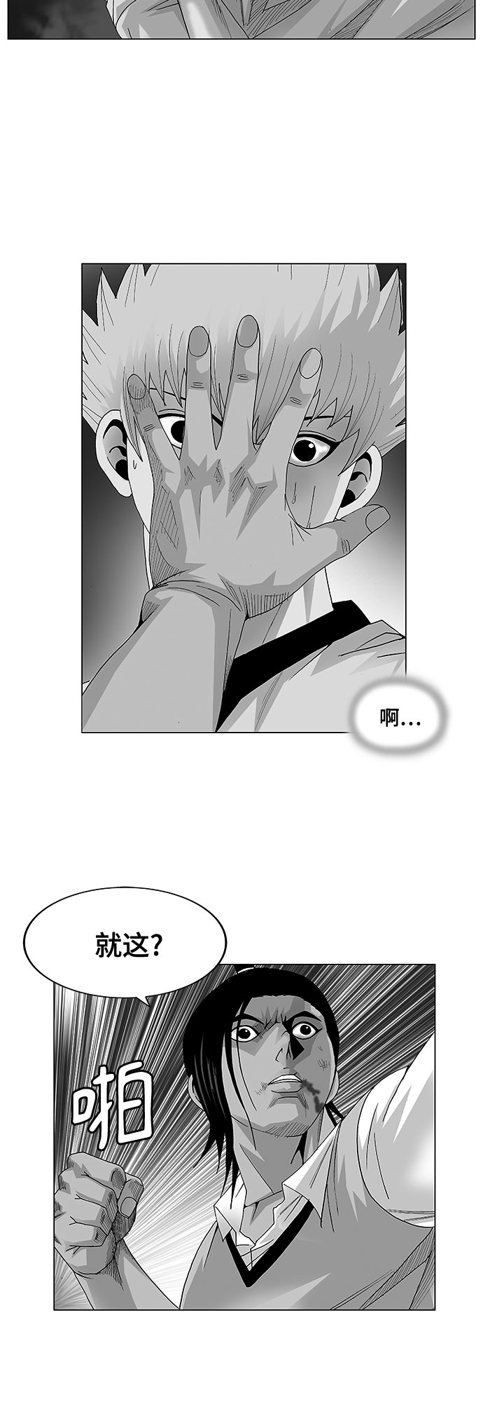 最强传说姜海孝照片漫画,第37话2图