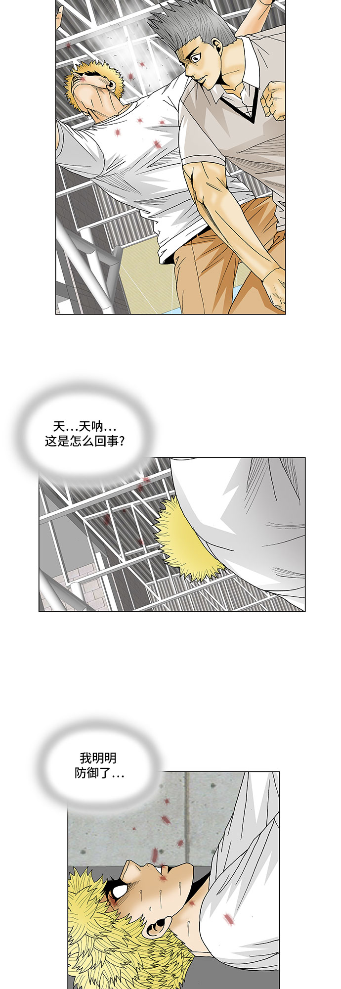 最强传说姜海孝漫画,第109话3图