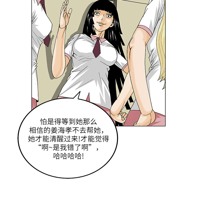 最强传说姜海孝漫画,第106话1图