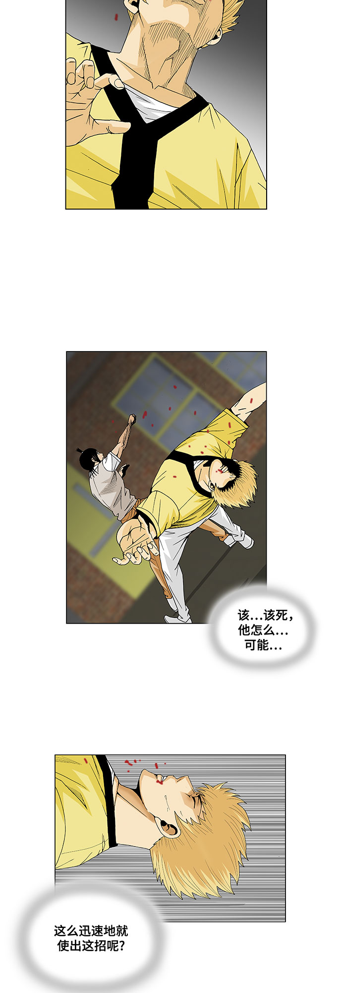 最强传说姜海孝照片漫画,第37话5图
