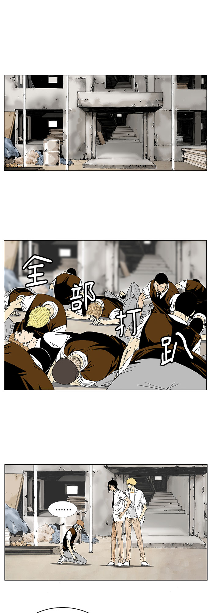 最强传说姜海孝漫画,第14话4图