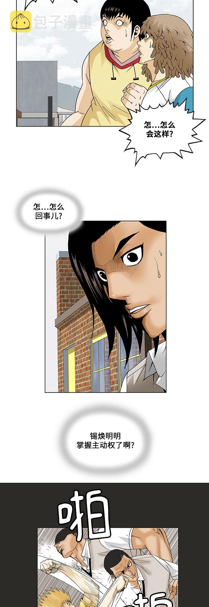 最强传说姜海孝漫画,第65话5图