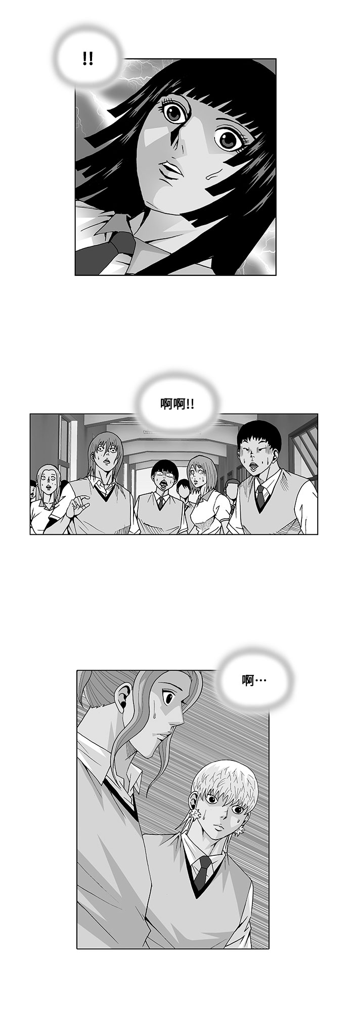 最强传说姜海孝漫画,第48话2图