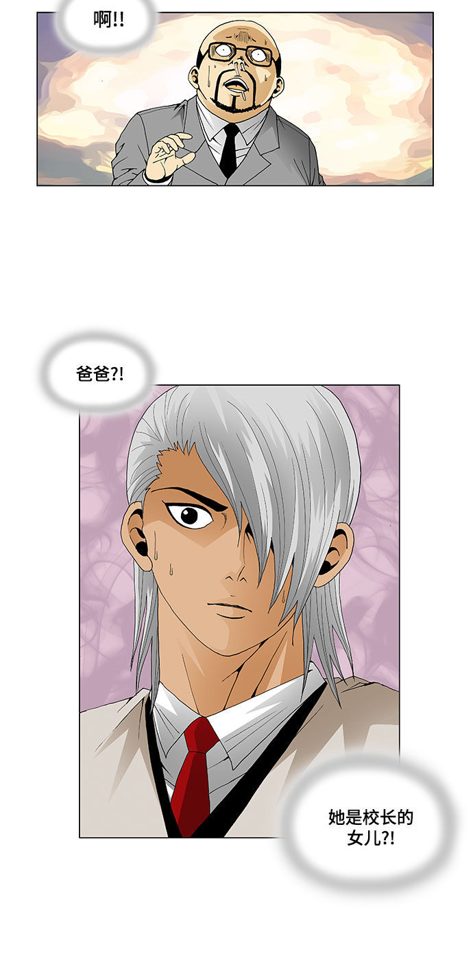 最强传说姜海孝漫画,第44话5图