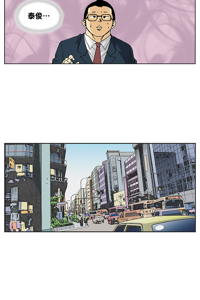 最强传说姜海孝漫画,第61话2图