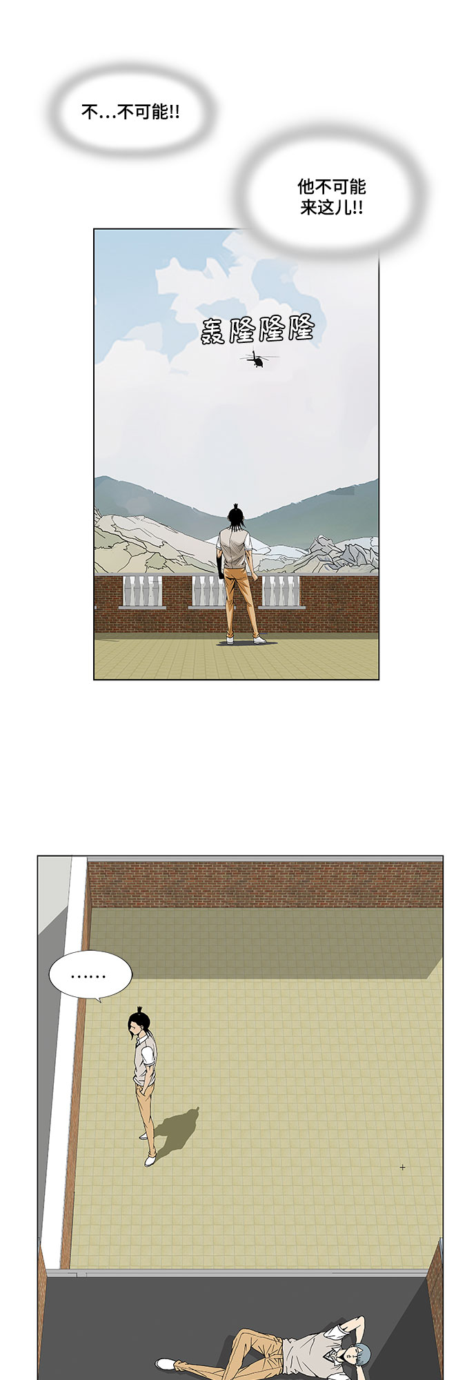 最强传说姜海孝漫画,第57话1图