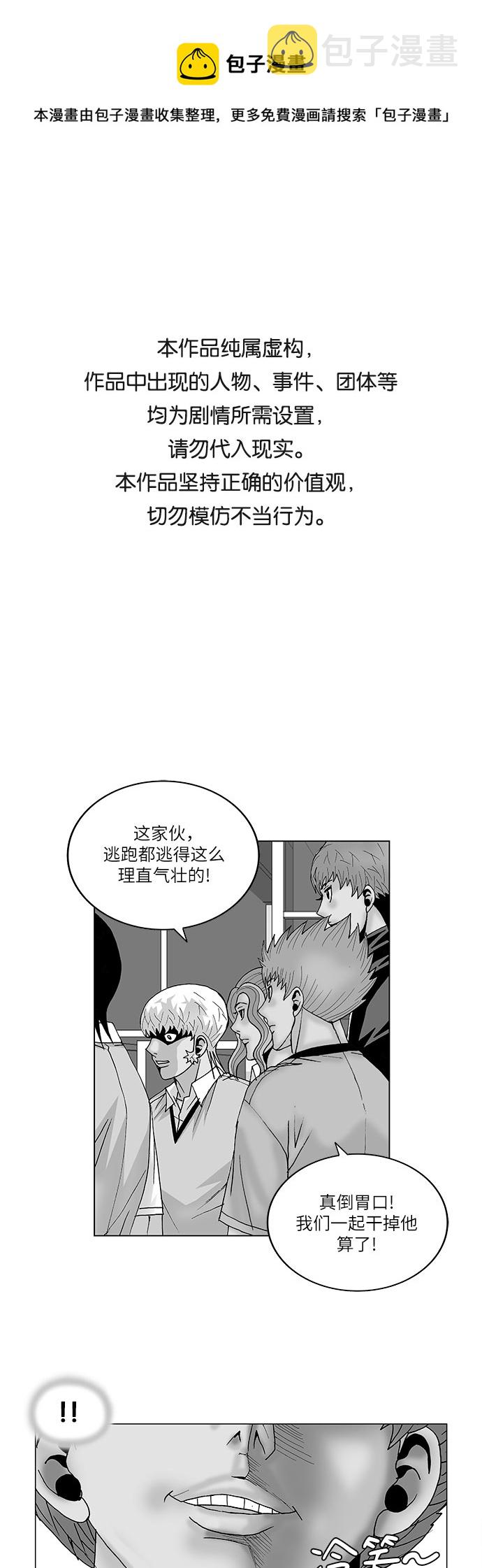 最强传说姜海孝漫画,第93话1图