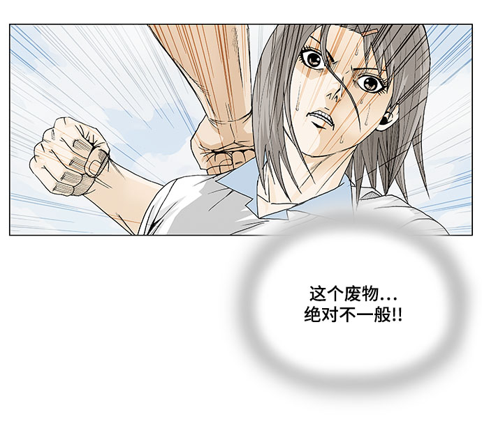 最强传说姜海孝漫画,第9话5图