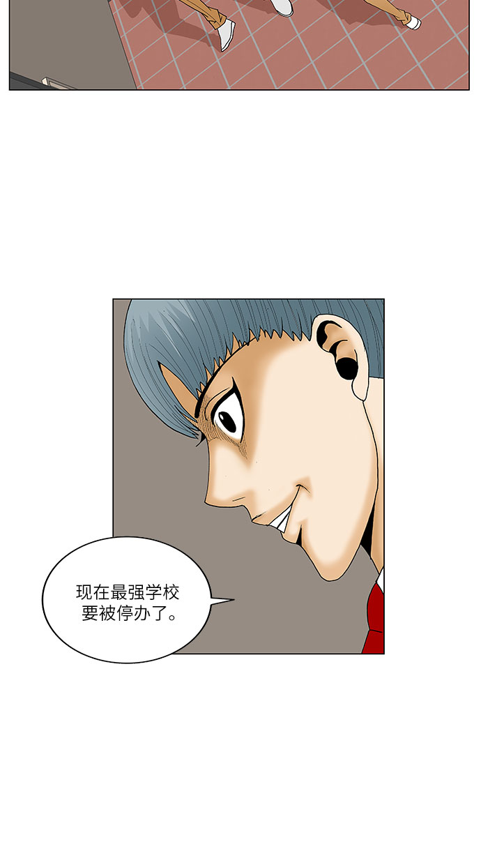 最强传说姜海孝漫画,第108话3图