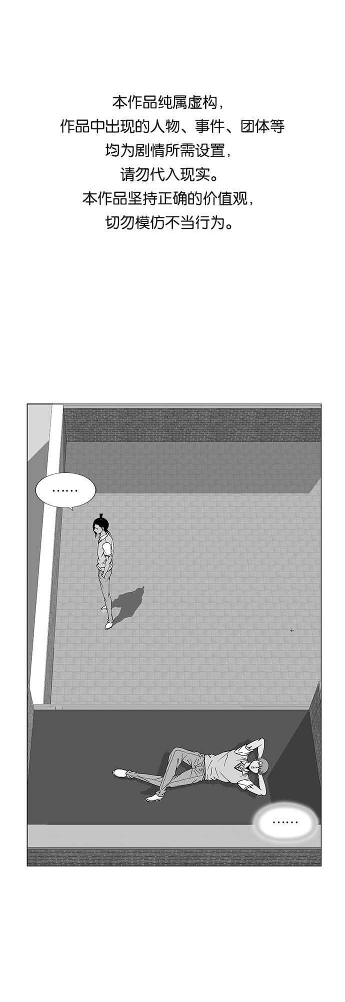 最强传说姜海孝漫画,第58话1图