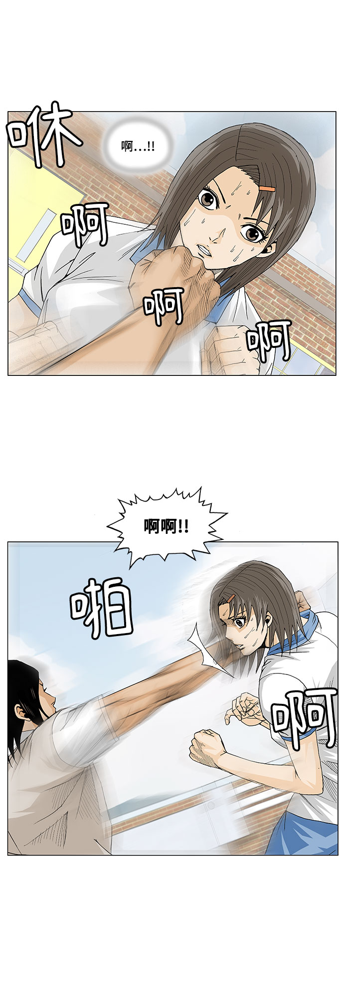 最强传说姜海孝漫画,第9话4图
