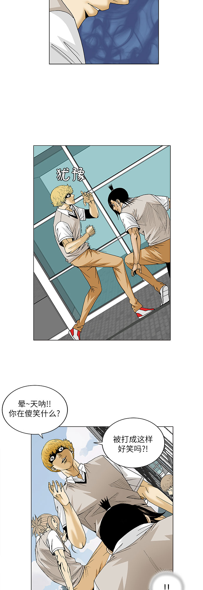 最强传说姜海孝漫画,第94话5图