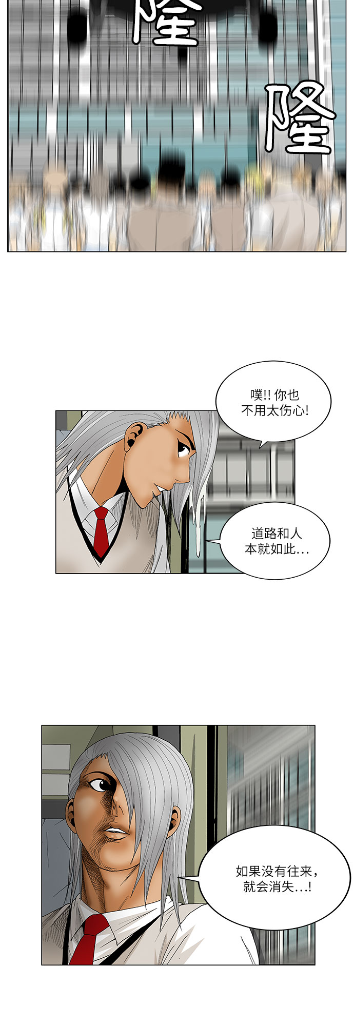 最强传说姜海孝漫画,第57话5图