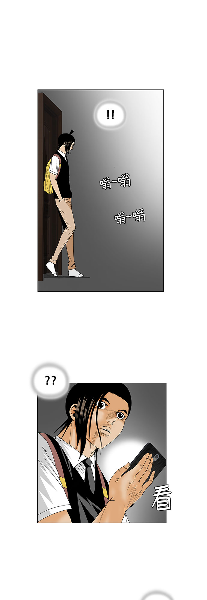 最强传说姜海孝漫画,第119话1图