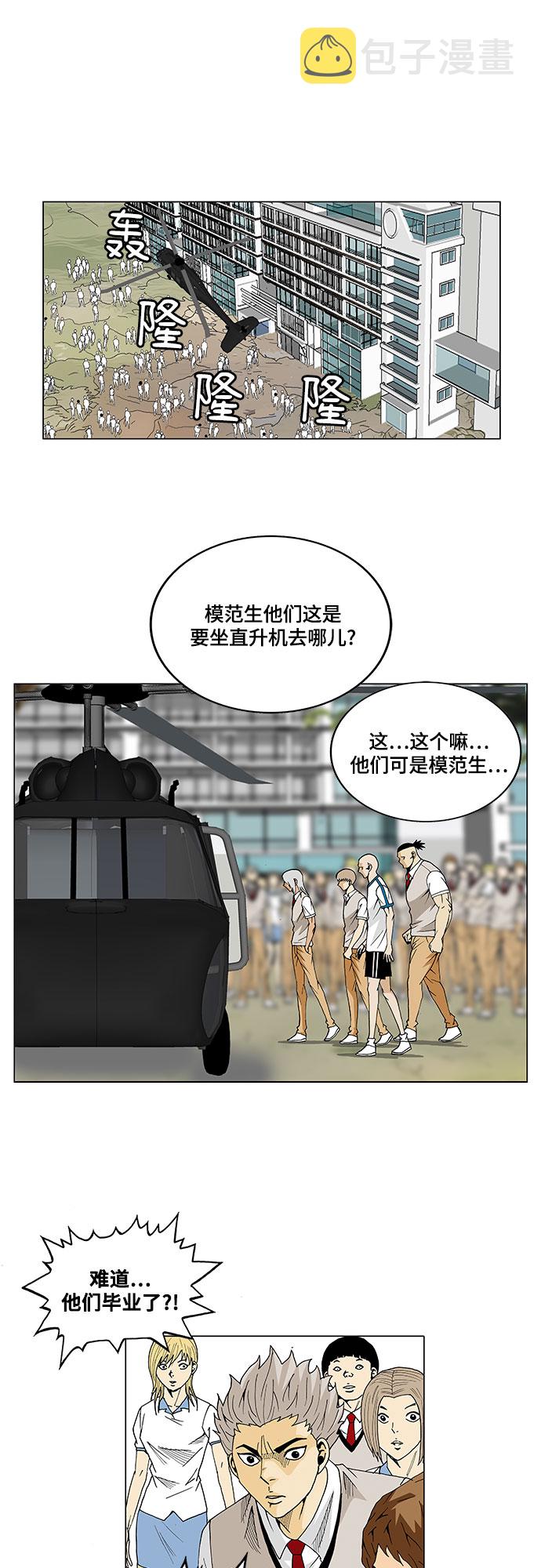 最强传说姜海孝漫画,第57话1图