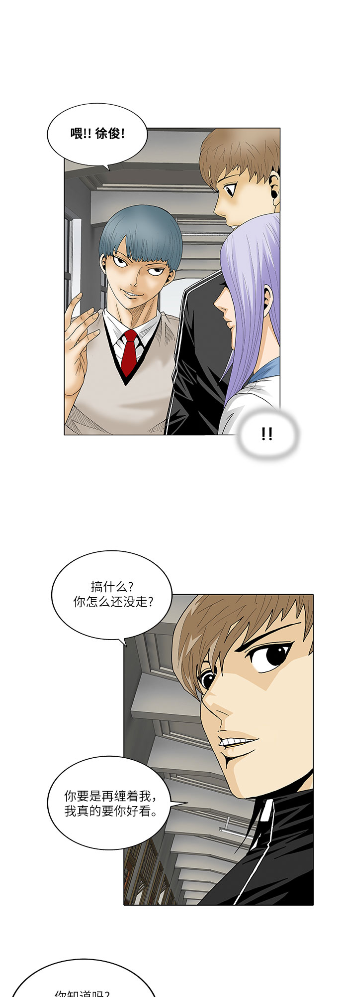 最强传说姜海孝漫画,第65话1图