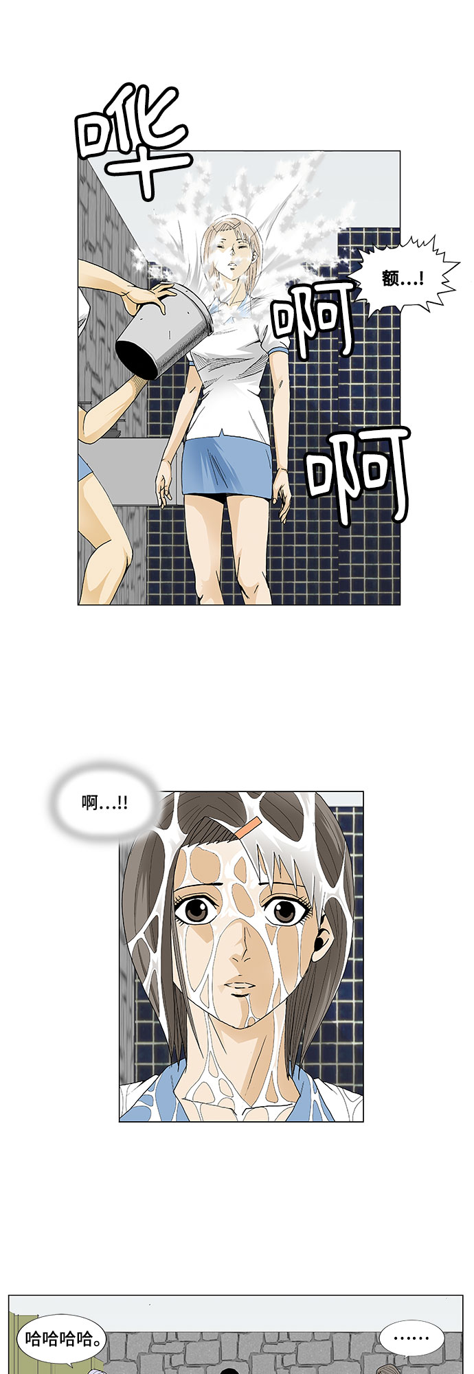 最强传说姜海孝漫画,第19话4图