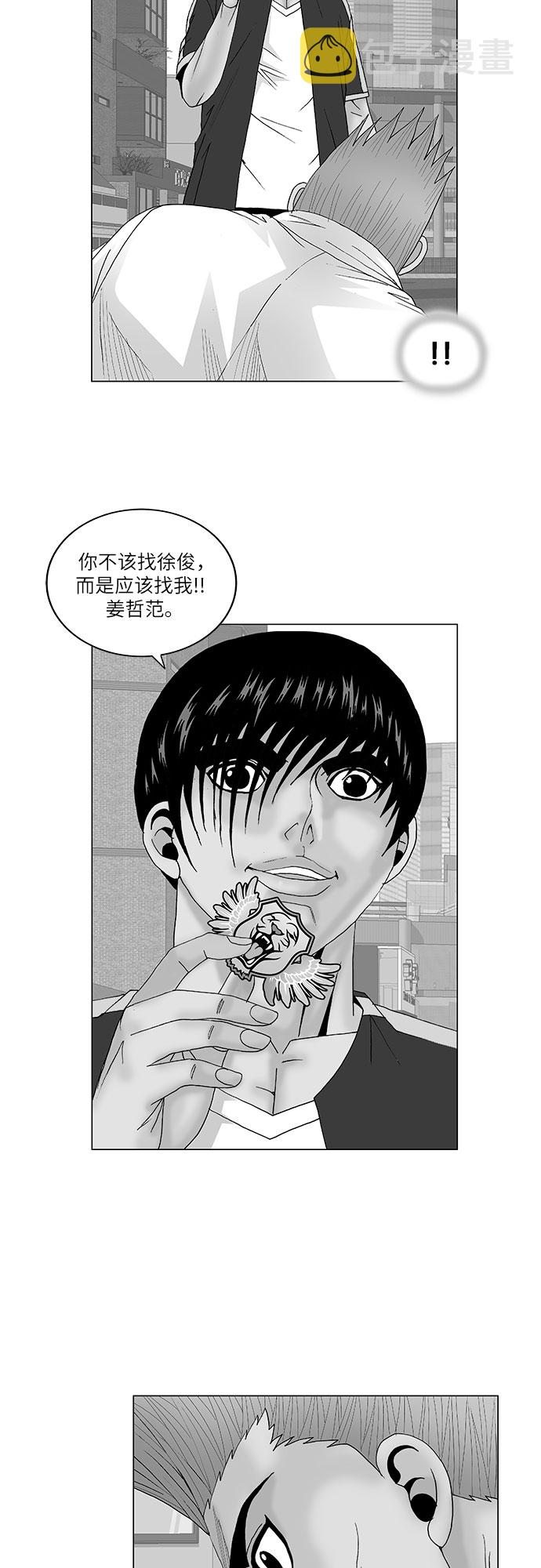 最强传说姜海孝漫画,第117话2图