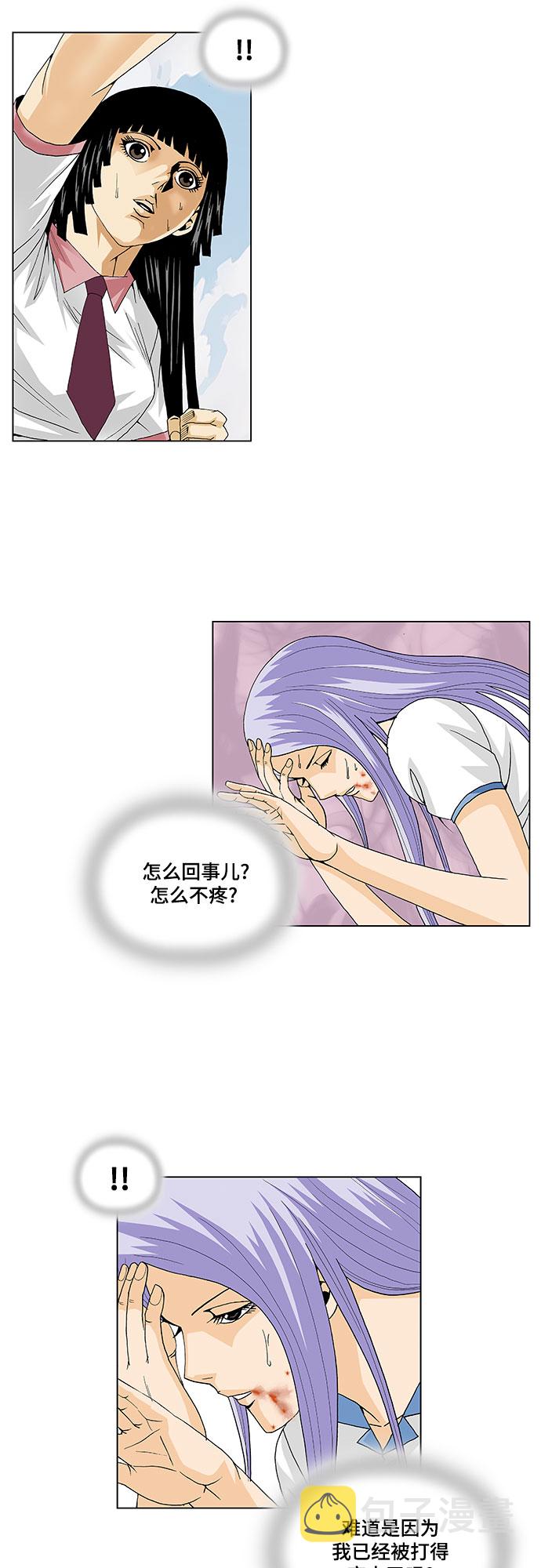最强传说姜海孝漫画,第35话5图