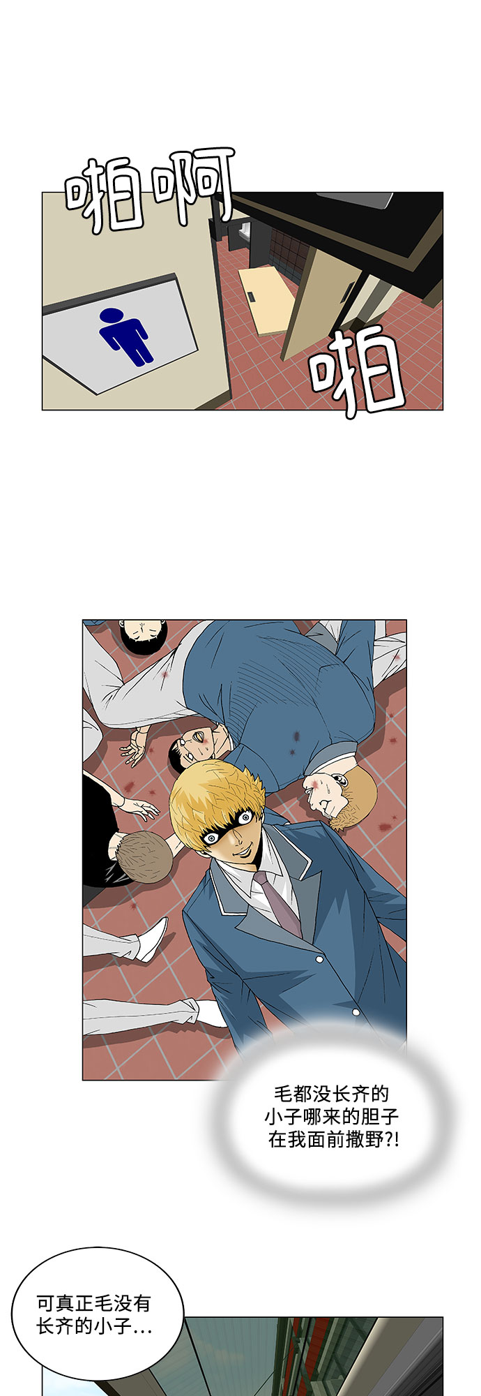 最强传说姜海孝漫画,第94话1图