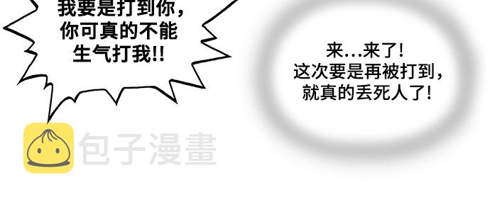 最强传说姜海孝漫画,第9话3图