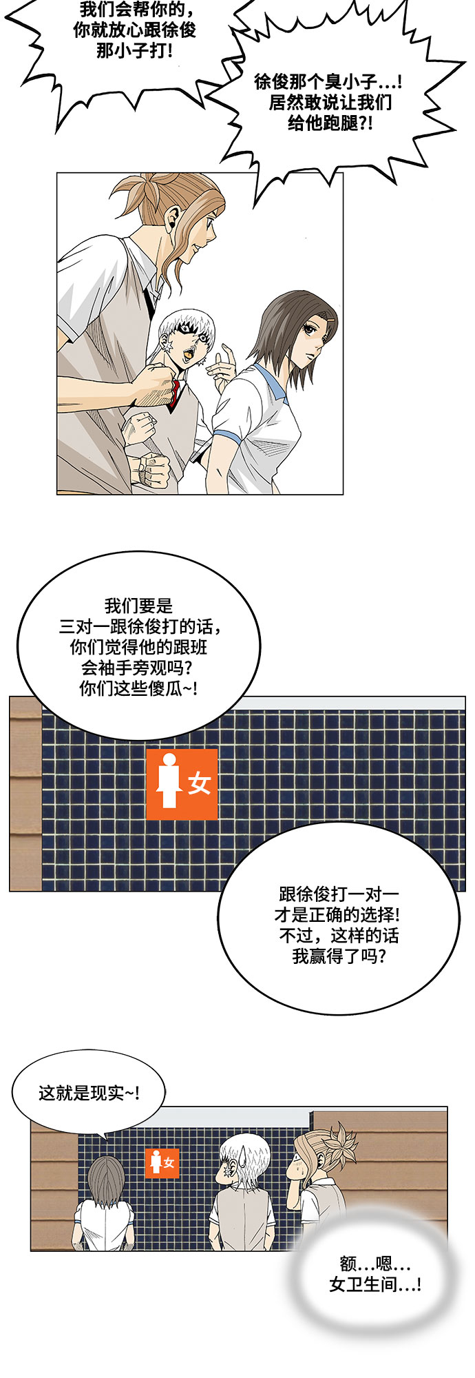 最强传说姜海孝漫画,第19话2图