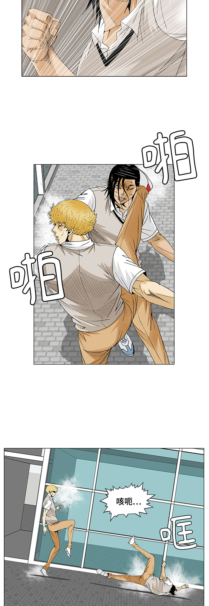 最强传说姜海孝漫画,第94话5图