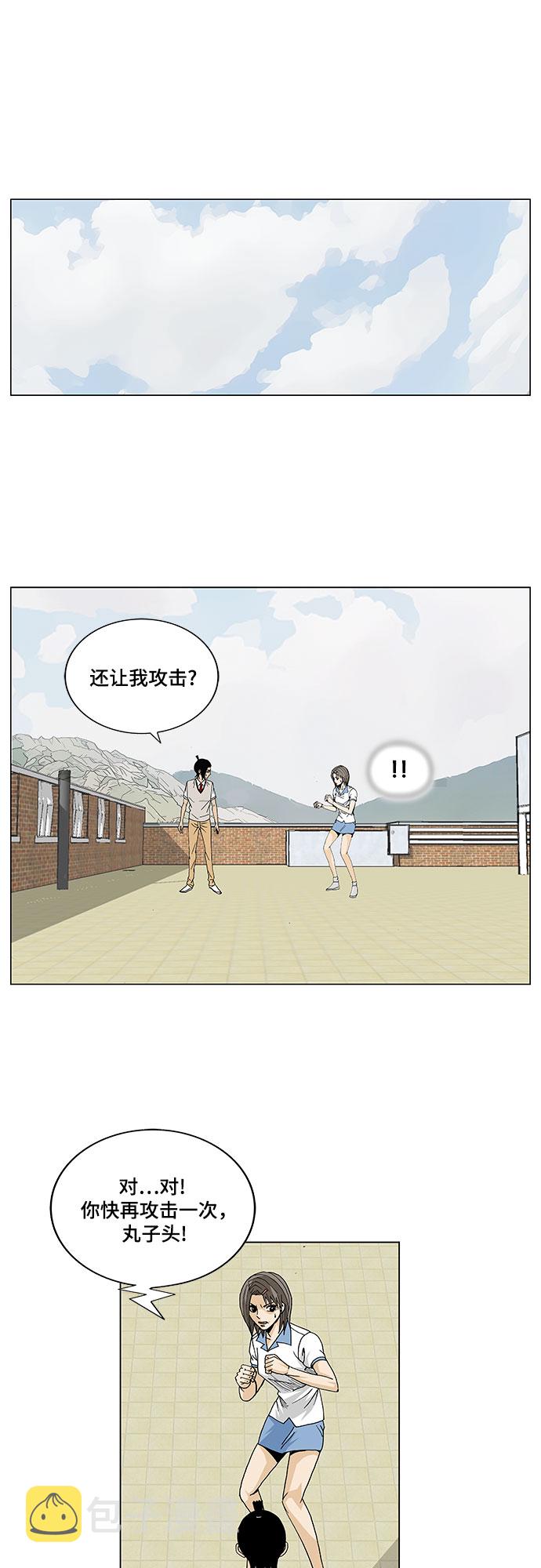 最强传说姜海孝漫画,第9话1图