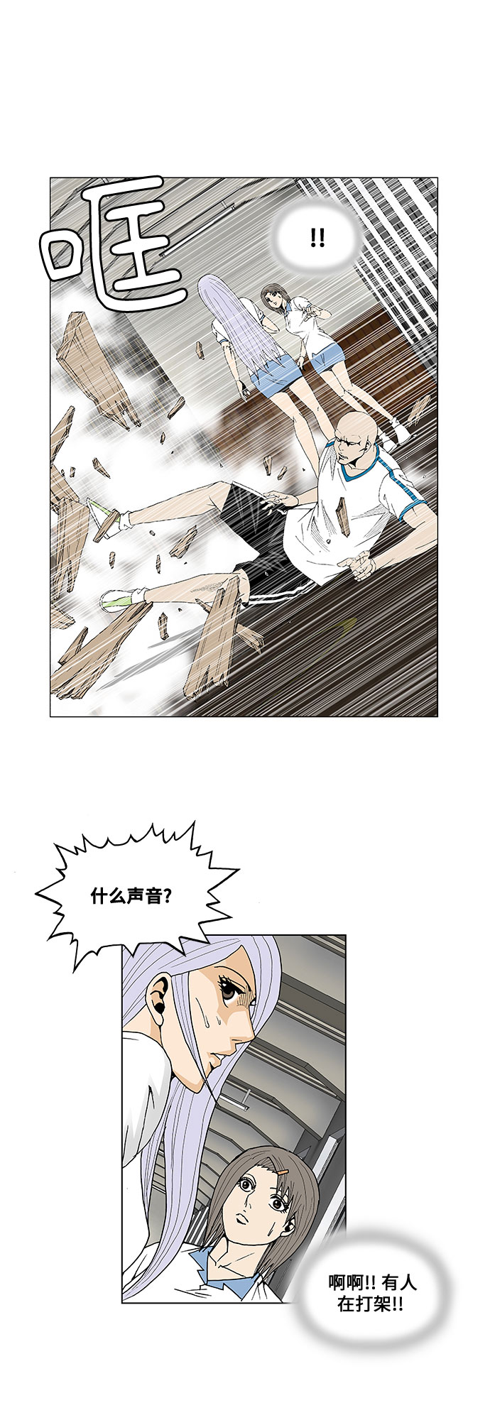 最强传说姜海孝漫画,第51话5图