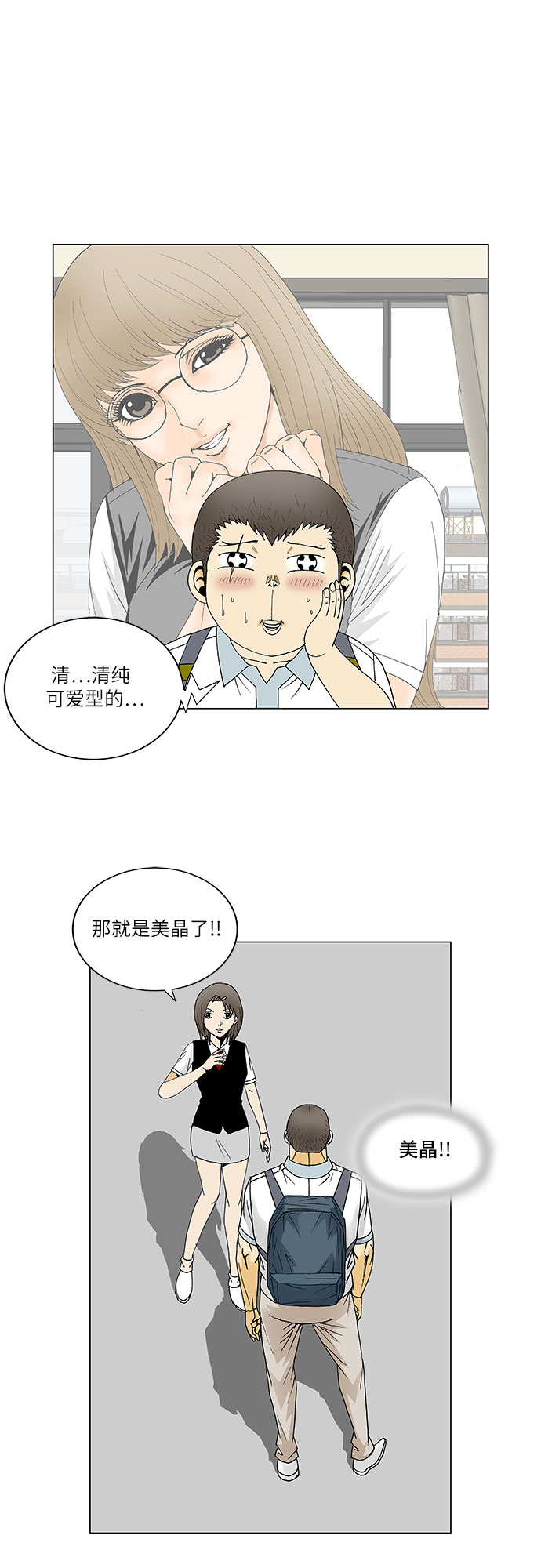 最强传说姜海孝漫画,第128话1图