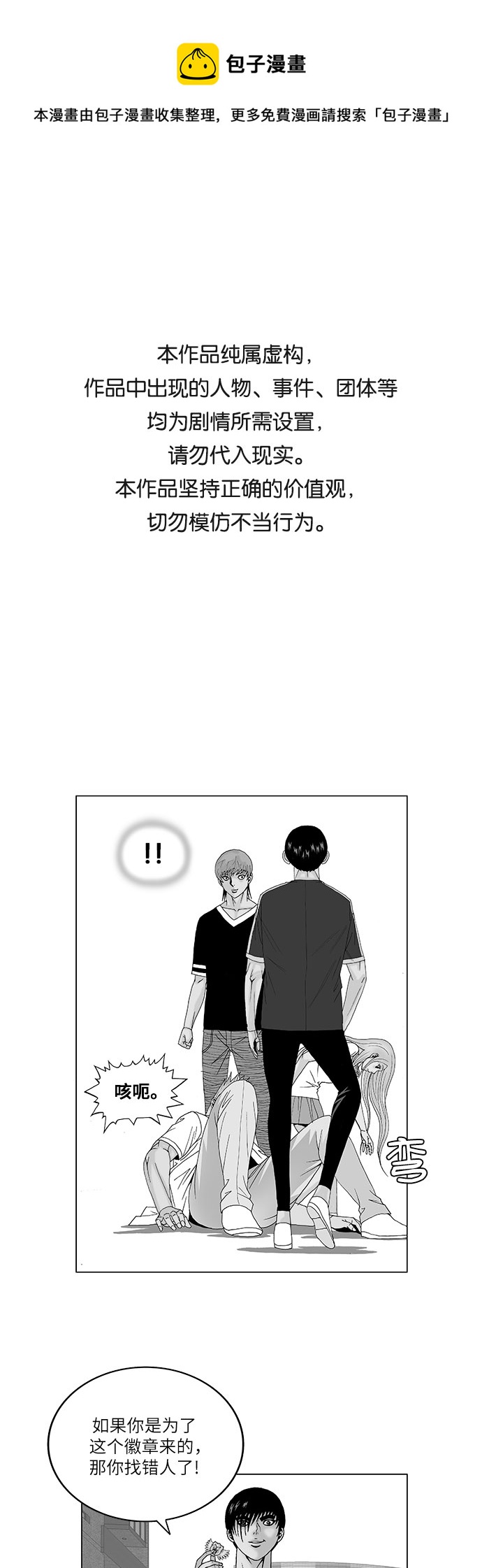 最强传说姜海孝漫画,第117话1图