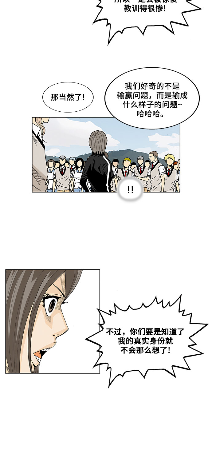 最强传说姜海孝漫画,第21话2图