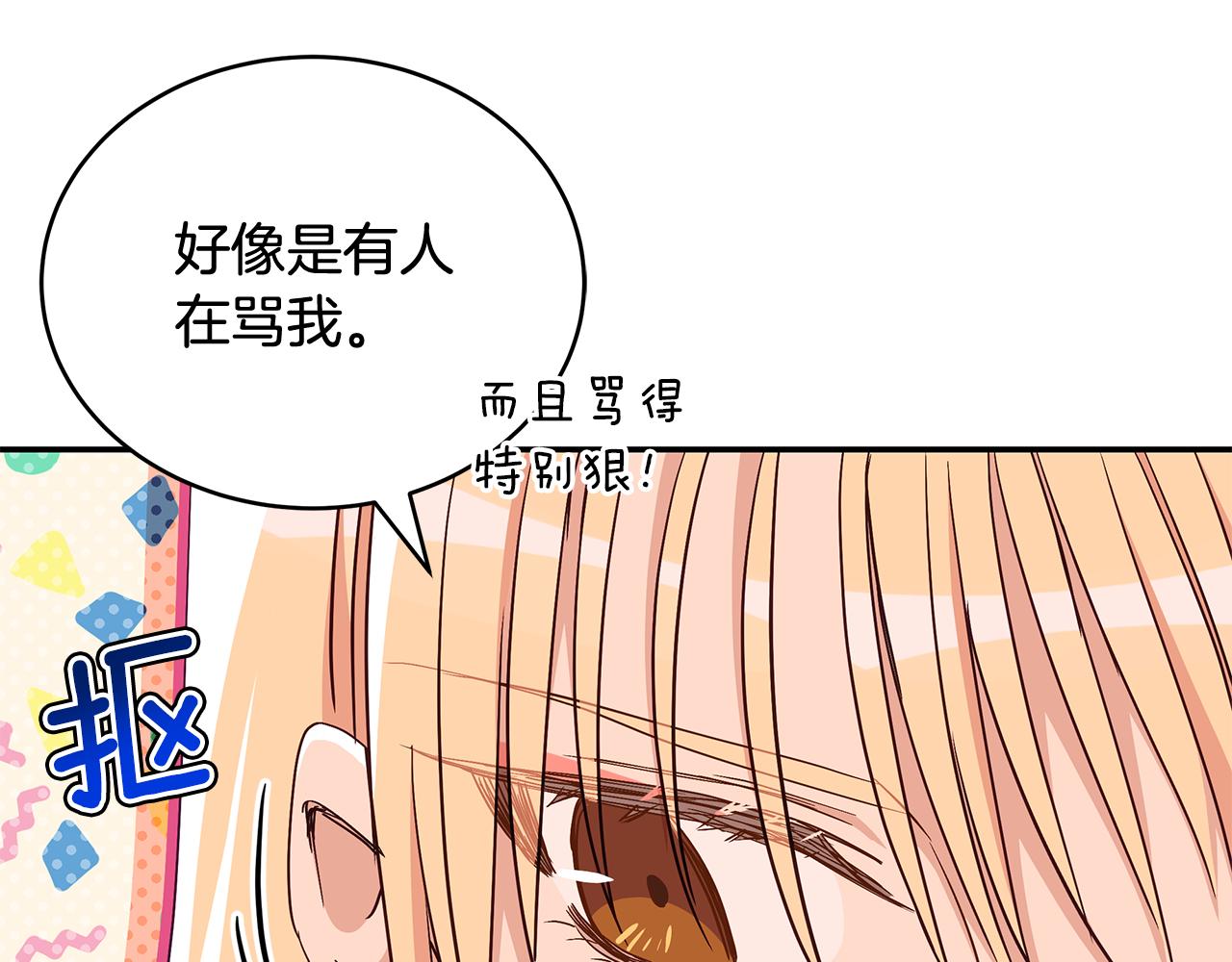 爱妃你的刀掉了免费看漫画,第145话 失魂落魄3图