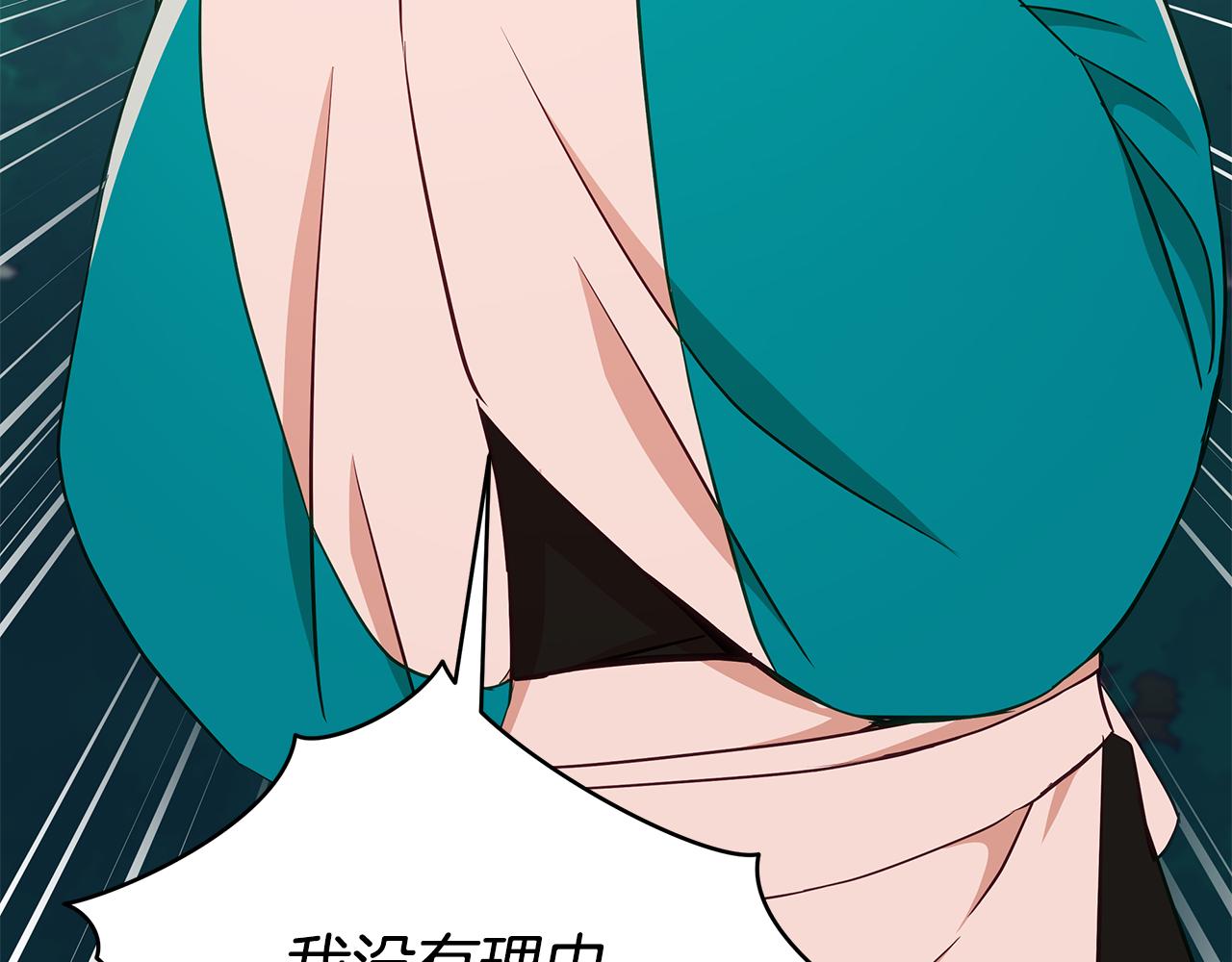 爱妃你的刀掉了免费看漫画,第127话 报恩4图