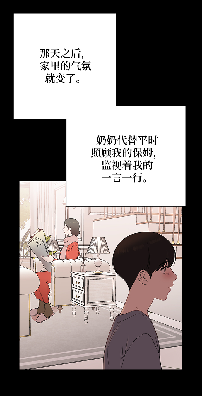[第20话] 他的自白（3）4