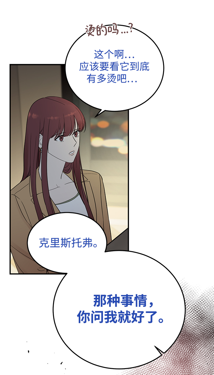 世界上最危险的老公是谁漫画,[第29话] 那天晚上，你为什么先睡了呢?2图