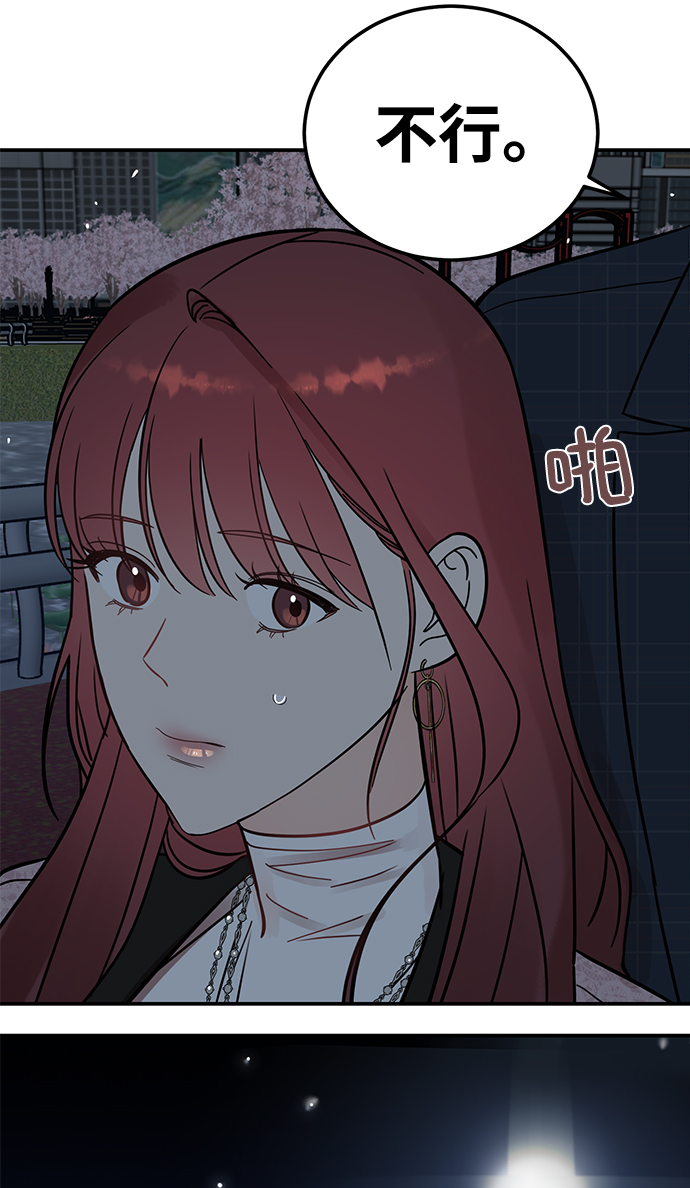 [第36话] 要这样到什么时候？3