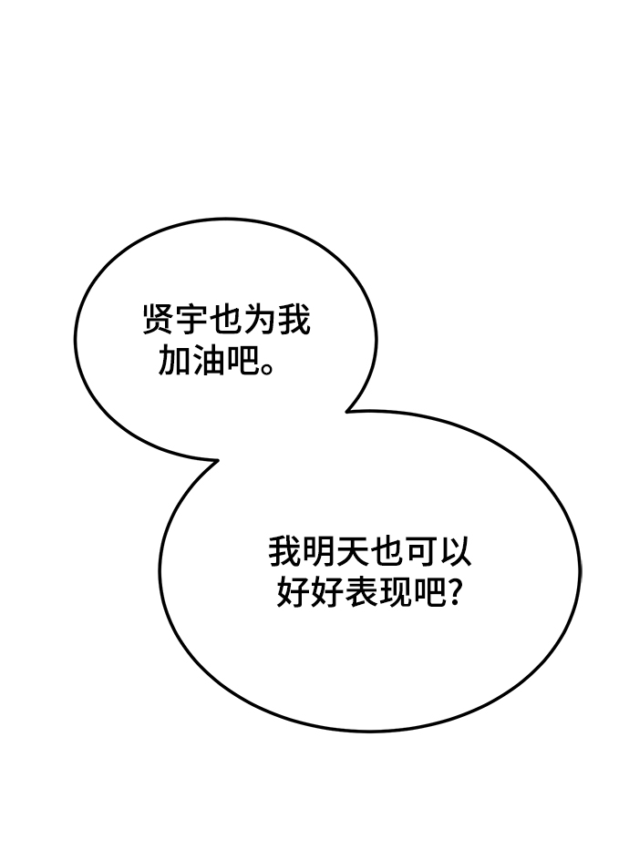 [第41话] 明明知道你不是那样的人4