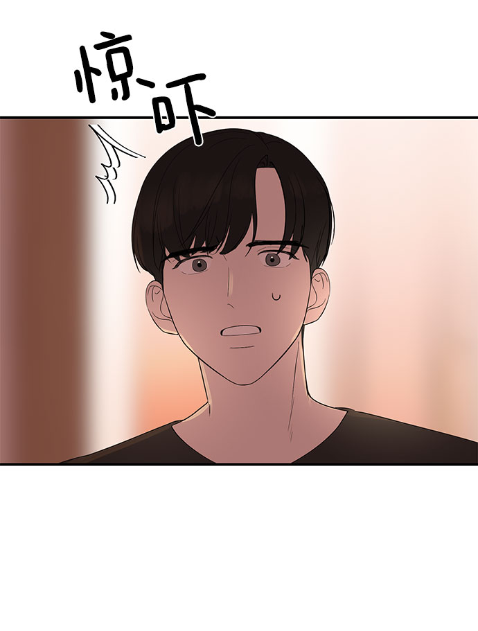 驯服危险老公高清漫画,[第11话] 我的告白5图