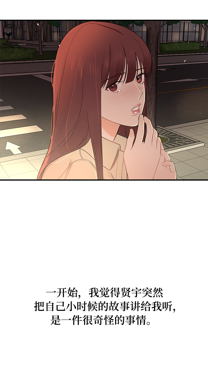 [第18话] 他的自白（1）4